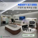 웨이브히어링 복음보청기 대명점 | 복음보청기 대명점(웨이브히어링 대구남구점), 가정의 달 부모님 선물 보청기 프로모션