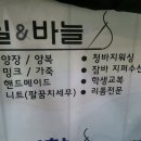그랜드옷수선
