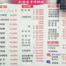오사부훠궈