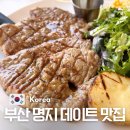 스푼필라프앤파스타 | 부산 명지 점심 맛집 데이트 명소 다이닝숲 스테이크 파스타