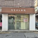 전주 주주에스테틱에서 피부관리 받은 후기