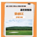 광장회원권충청 이미지