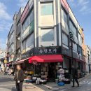 송현모사 - 부평구 부평대로32번길 8 | 송현모사