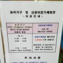 키드랜드플레이존 이미지
