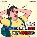 이안경콘택트 이미지