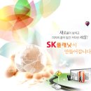 SK플래닛 채용 정보ㅣSK플래닛㈜ - Planet X Incubation Center팀 계약직 사원 채용 이미지