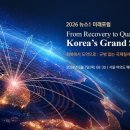 승리산업 | 뉴스1 미래포럼 2026 미리보기｜왜 지금 주목해야 할까?
