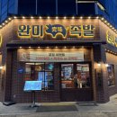 강릉소방서 | [강릉 맛집] 족발이 오마카세로? 😲 18가지 곁들임에 입이 떡 벌어지는 '완미족발 강릉유천점' 후기