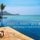 하와이호텔 - 통영시 통영해안로 235 | 하와이호텔