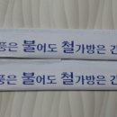 태풍은불어도철가방은간다 - 순천시 남산로 33 | 태풍은불어도철가방은간다