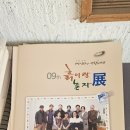 섬in섬 연홍미술관 | [고흥/연홍도/섬미술관] 연홍도 연홍미술관에서 지붕없는 미술관을 마음껏 느껴보다