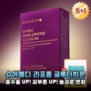 슈어메디