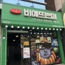 [여천/여수 샌드위치] 비에뜨반미 :: 서브웨이 비켜 존맛 베트남 샌드위치 반미 주문방법, 추천 후기