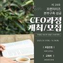 맥세스FC실무경영학원