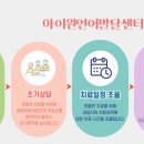 아이원언어발달센터 - 수원시 영통구 봉영로 1612 | 아이원언어발달센터