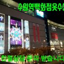 애경수선실