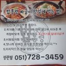 밥통령 정관점 이미지