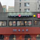 우리동네스시신조 - 서초구 서초대로78길 32 | 우리동네스시신조