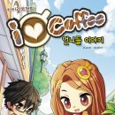 아이러브커피 - 원주시 중앙시장길 11 | 아이러브커피
