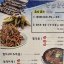 대변활어