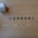 금화엘리베이터