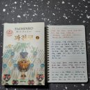 선자농장2 이미지