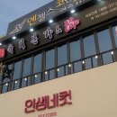 육회본가카페 네이버블로그
