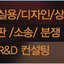 유성RnD