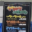 삼일수산활어회