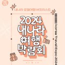 주식회사올레둘레