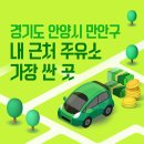 (주)서율주유소 석수점 | 경기도 안양시 만안구 내 근처 주유소 가장 싼 곳 가격 저렴한 곳 찾기