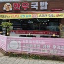 대판한우소머리국밥 네이버블로그