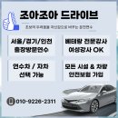 세븐일레븐송정중앙점 | 광주 광산구 운전연수학원 추천받고 저렴하게 친절한 강사님께 장롱면허운전연수 받은 후기!