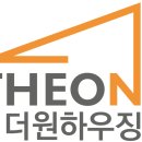 더원건축
