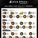긴자료코숭실대입구역점