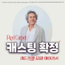 시니어모델 | 한복 시니어모델 광고 촬영 후기