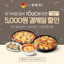 유가네 닭갈비 이미지