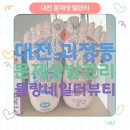 7423 | 대전내성발톱 뮬랑네일 대전발각질관리 문제성발관리 전문 후기
