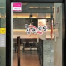 흑돼지삼백식당원주본점 이미지