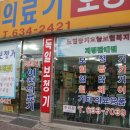 경기이천의료기 이미지