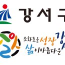 강서구청 이미지