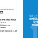 새한공인중개사사무소 이미지