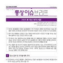 2024 美 대선워치(4월) 이미지