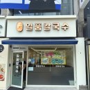 1공단로-6 | 구미 공단동 현지인 점심 맛집 일품칼국수
