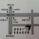 자연촌흑염소영양탕 이미지