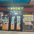 용두다방 이미지