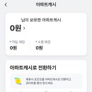 다날_자동결제3