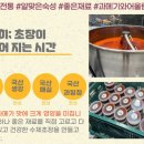 월포마늘