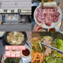 대림카센터 | 울산 삼산 고기집 꼬들목살이 맛있는 목살집 찐후기