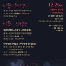 [2015.12.26(토)]대구스윙패션 연말 결산파티 (DJ : 해림) 이미지